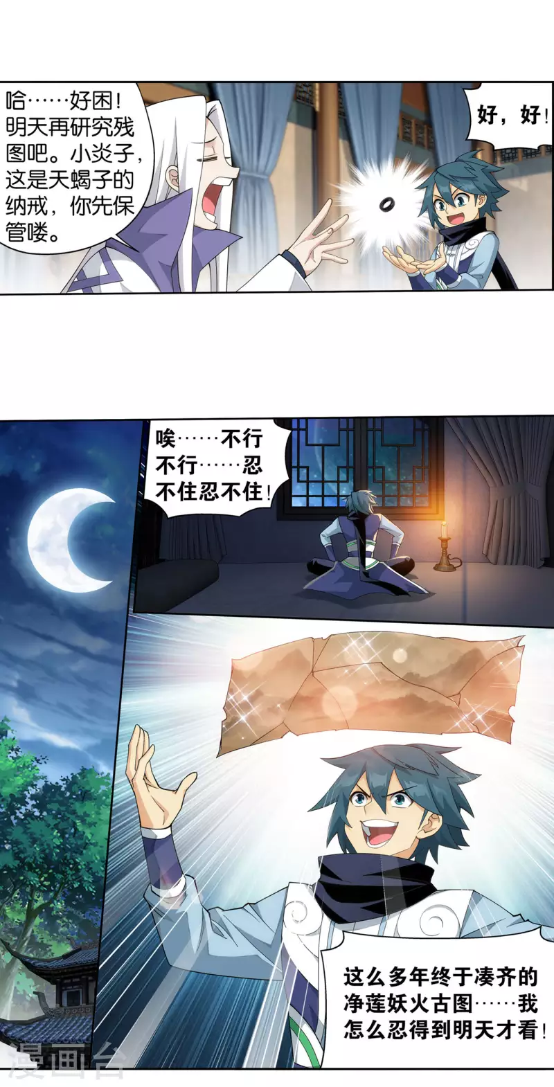 第921话 展图22