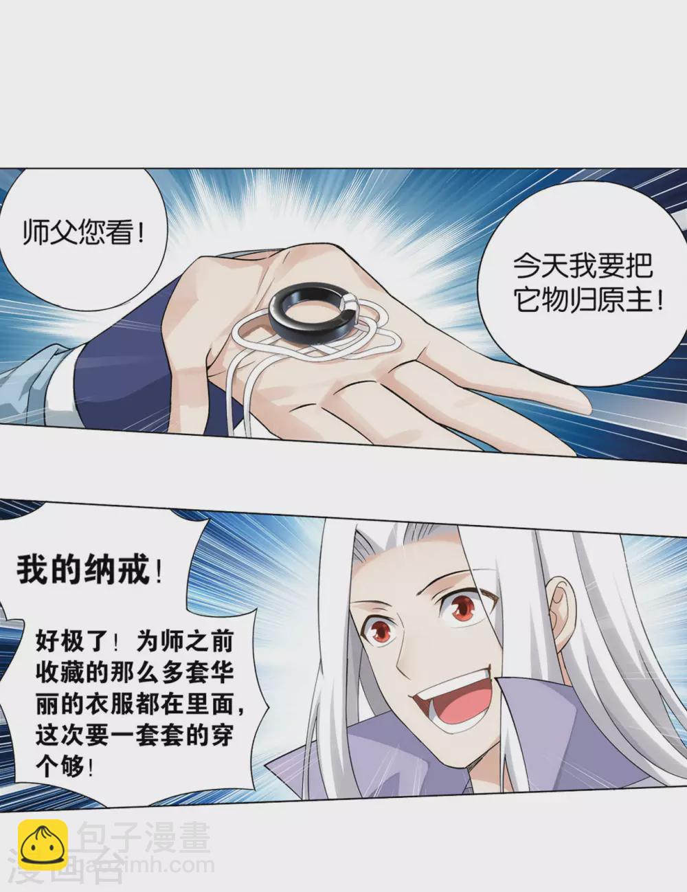 第883话 花宗的委托7