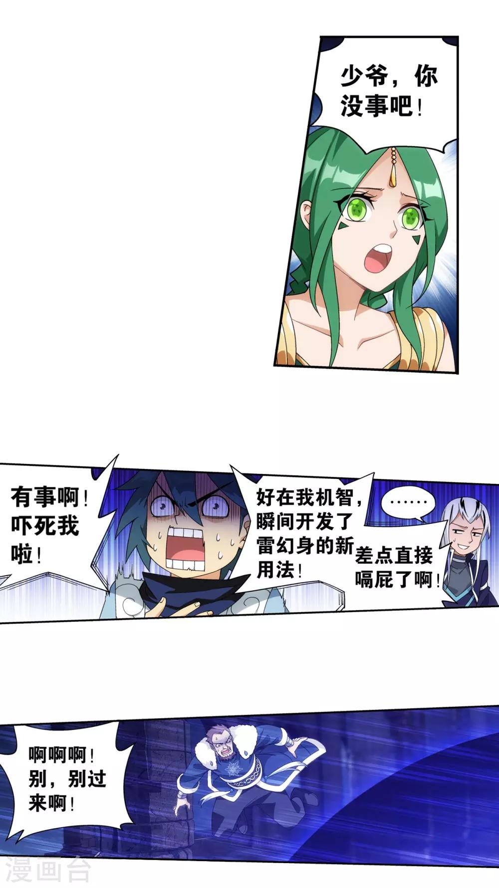 第874话 斗圣之战21