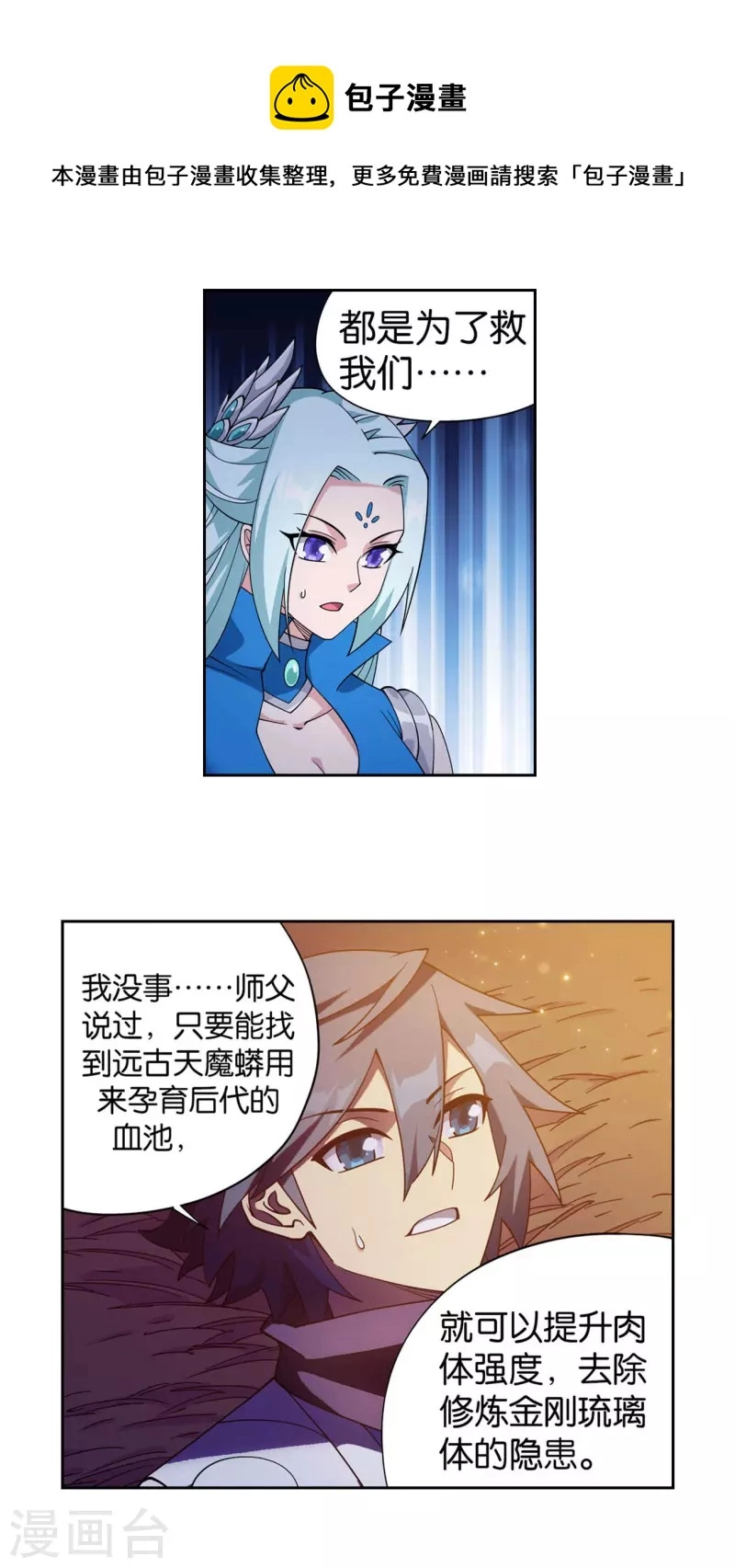 第924话 英雄救美16