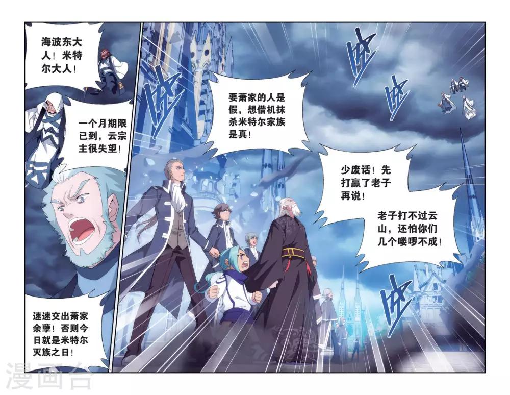第490话 反击的号角（上）2