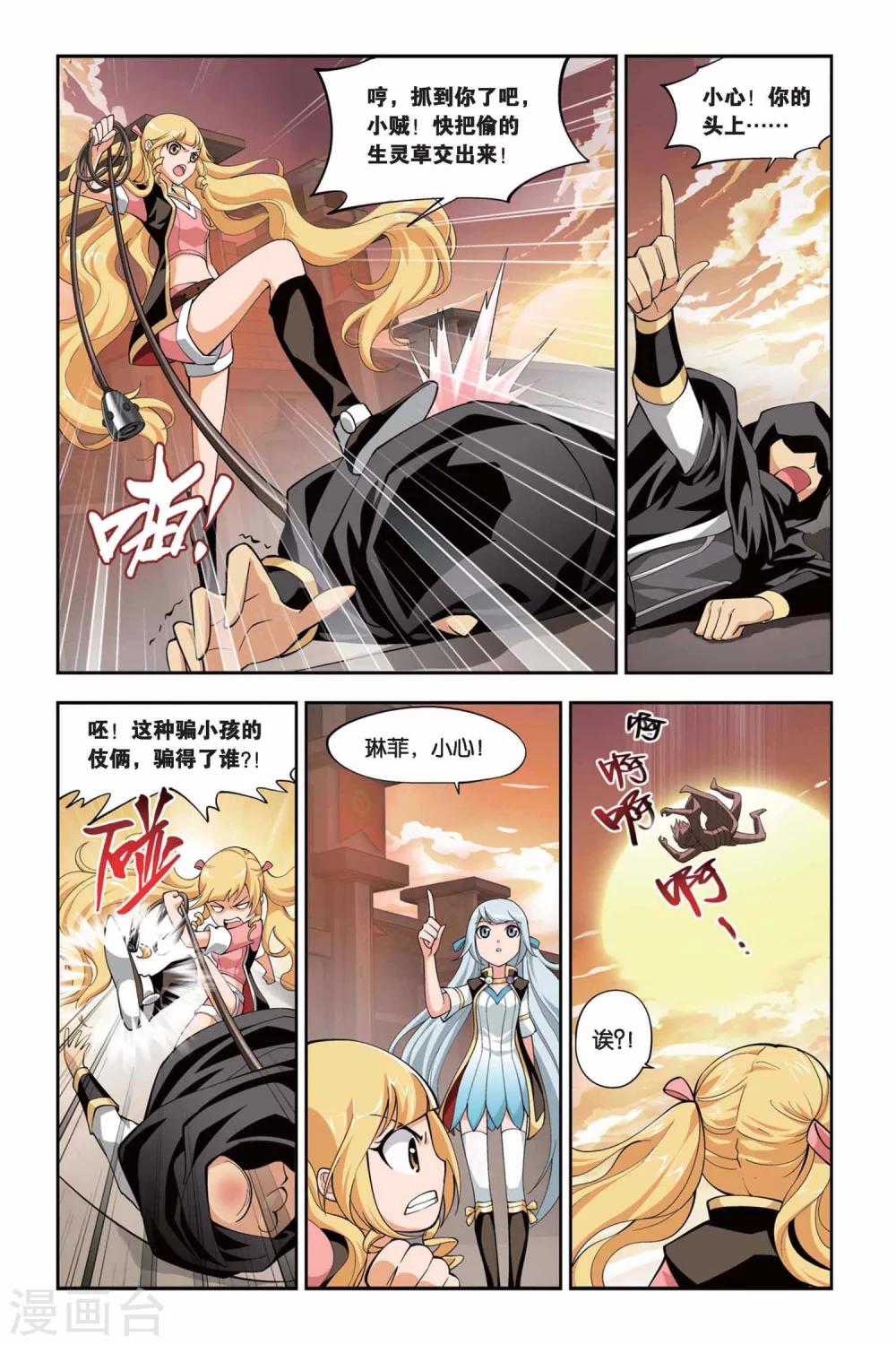 第103话 炼药师公会（上）3