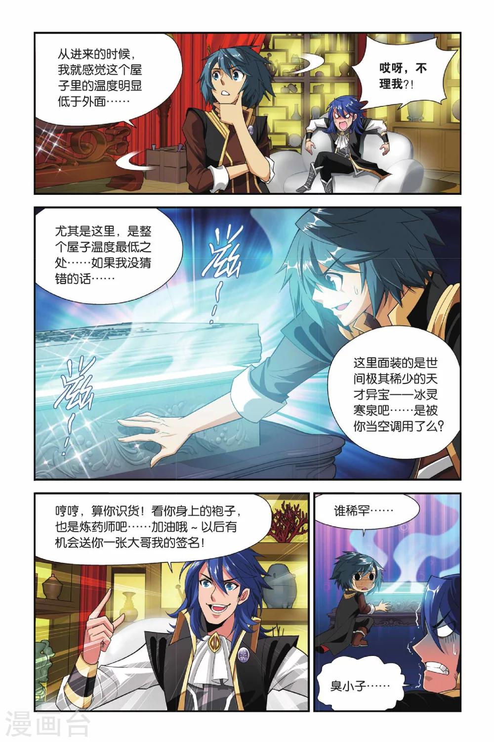 第108话 古特（下）5