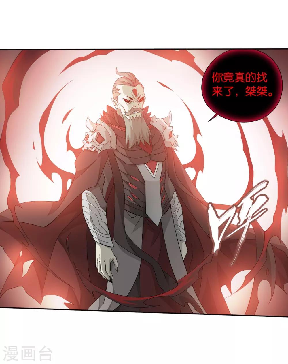 第848话 锁魂殿（下）17