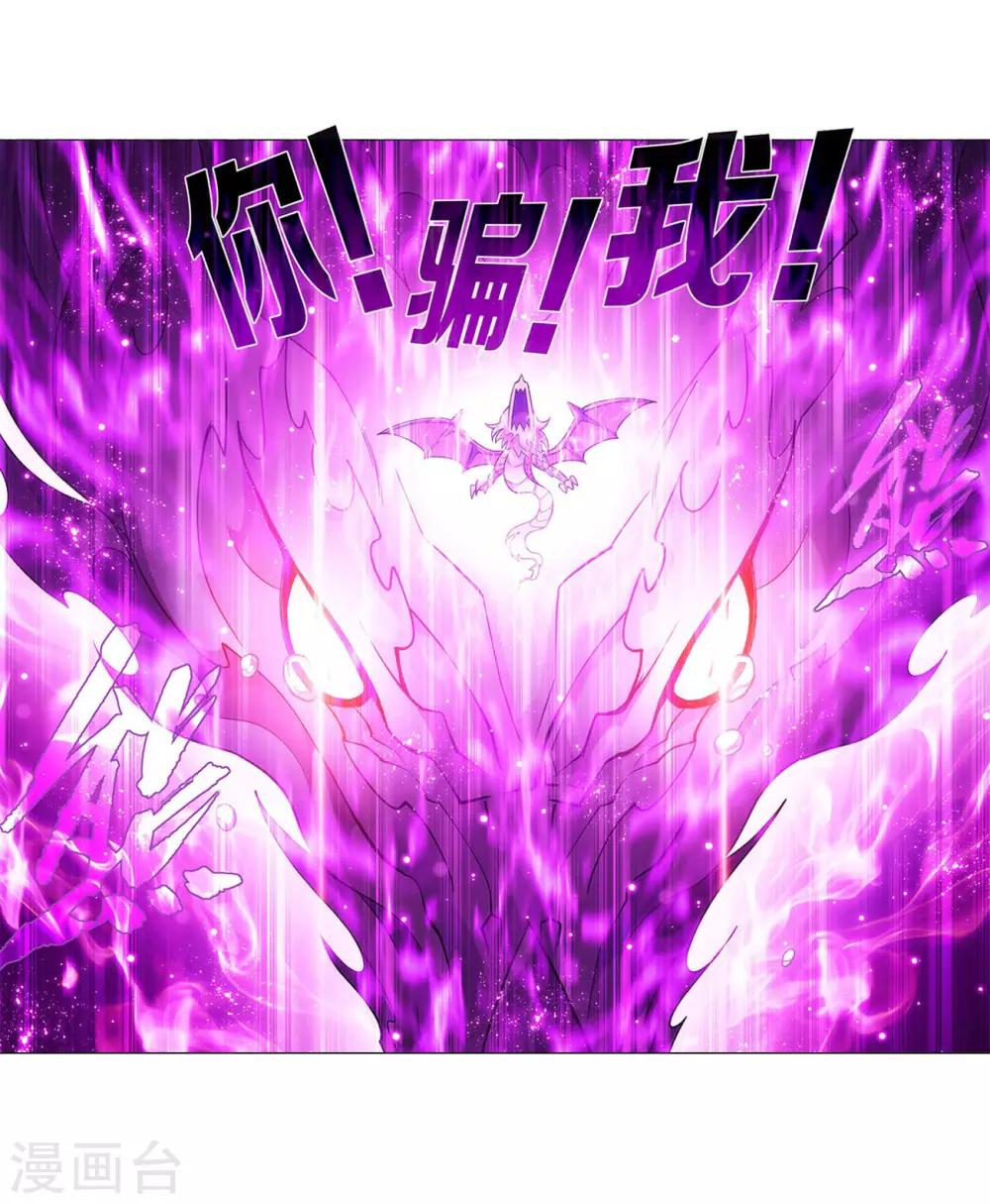 第836话 丹决（下）8