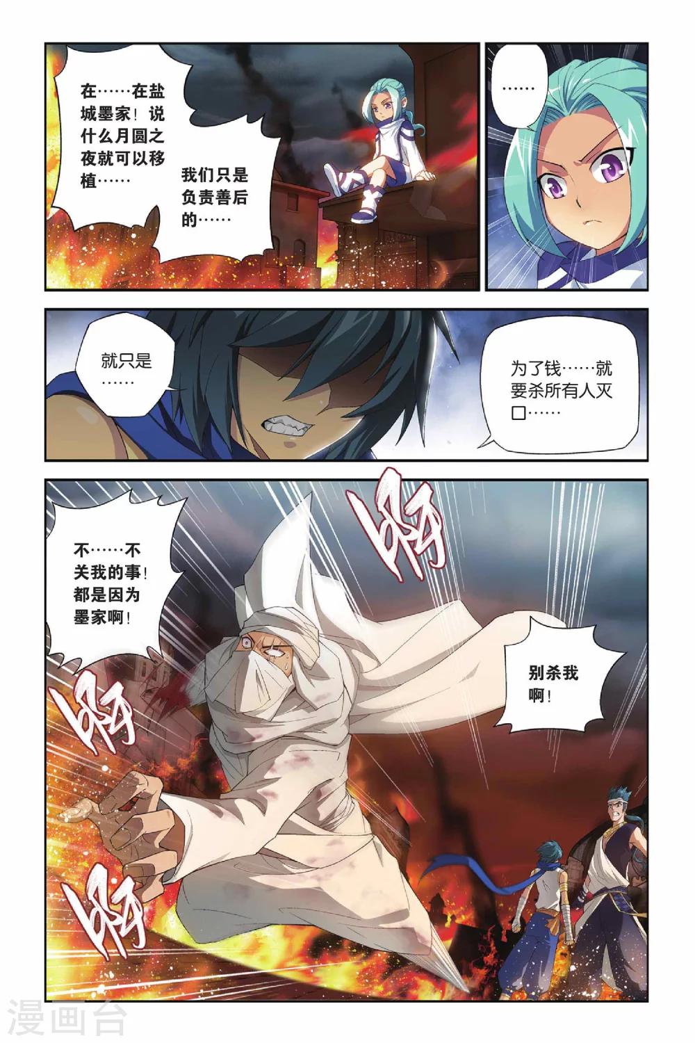 第157话 盐城（上）7