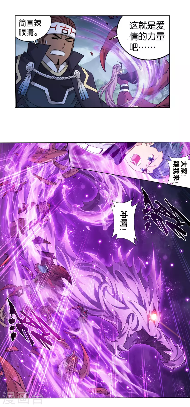 第927话 突破重围10