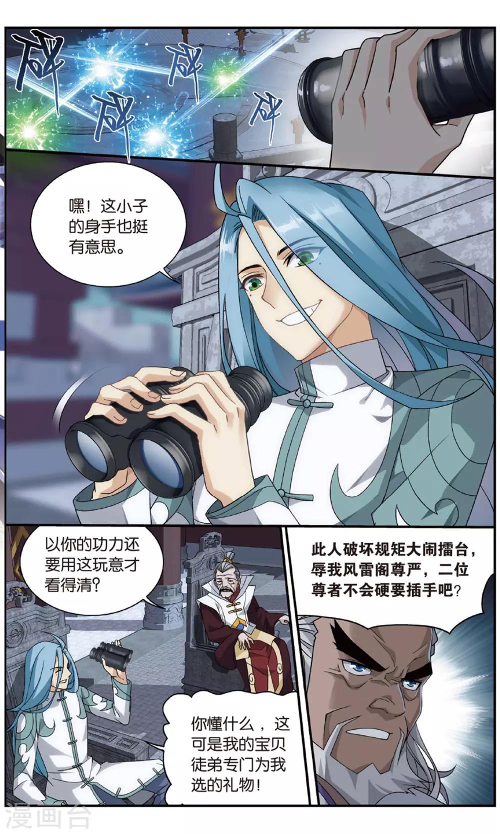 第716话 霸道的风尊者（中）1