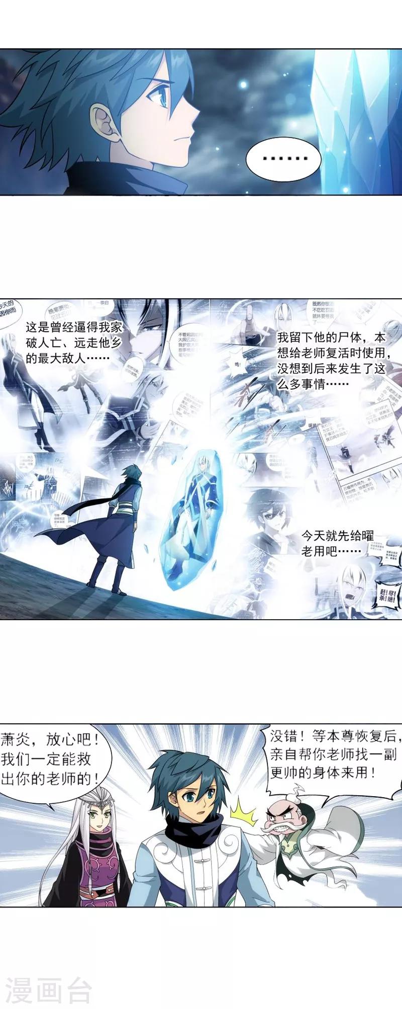 第757话 天火重生（上）10