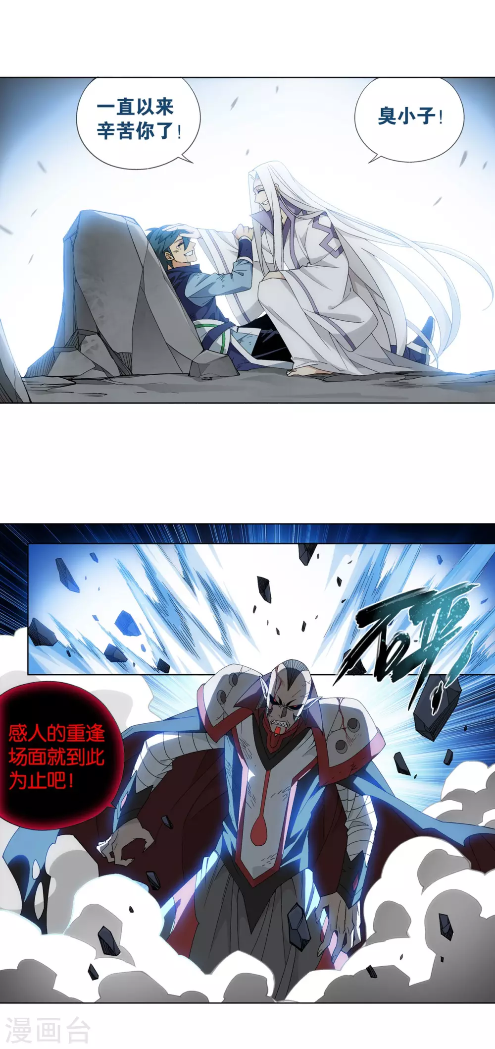 第882话 重生19