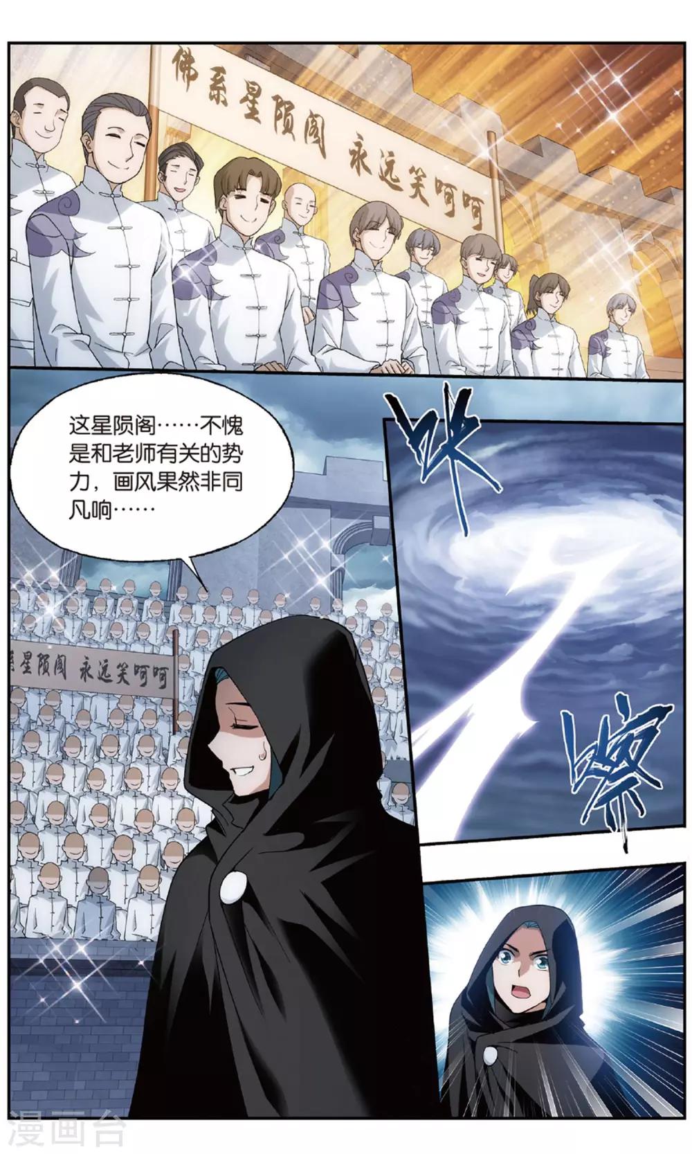 第710话 噬金鼠（中）4