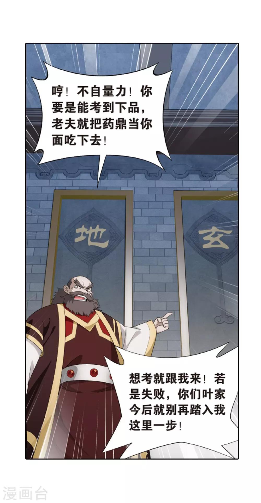 第790话 圣丹城（下）2