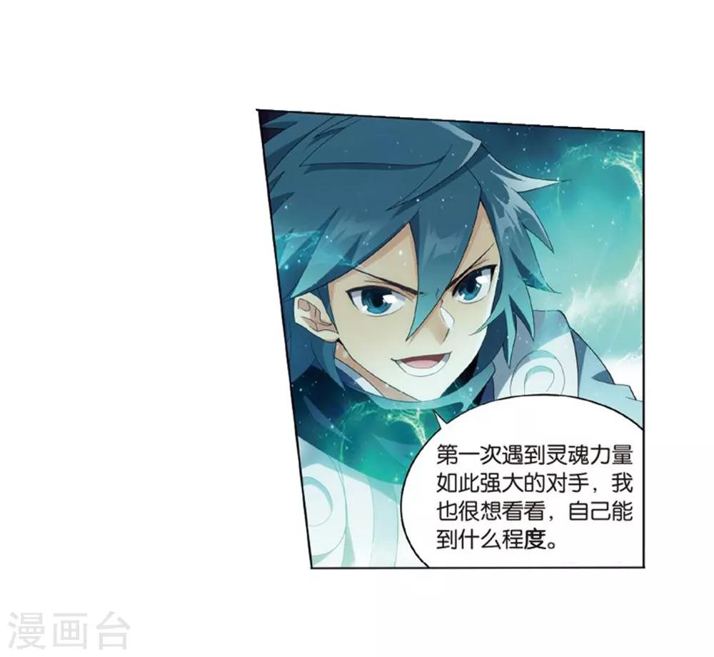 第796话 妖女（下）12