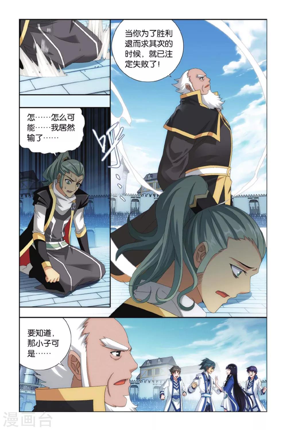 第403话 炼药师的精神（上）6