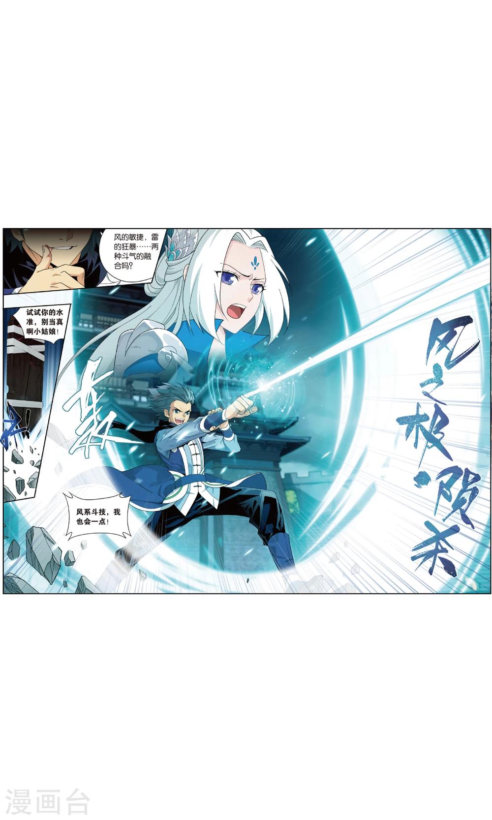 第718话 凤骨龙姿（上）4