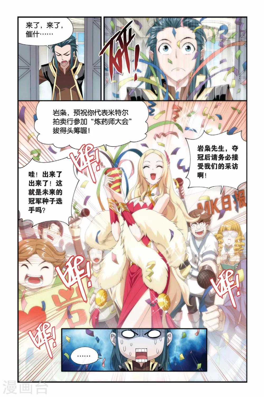 第193话 会前喧哗（上）5