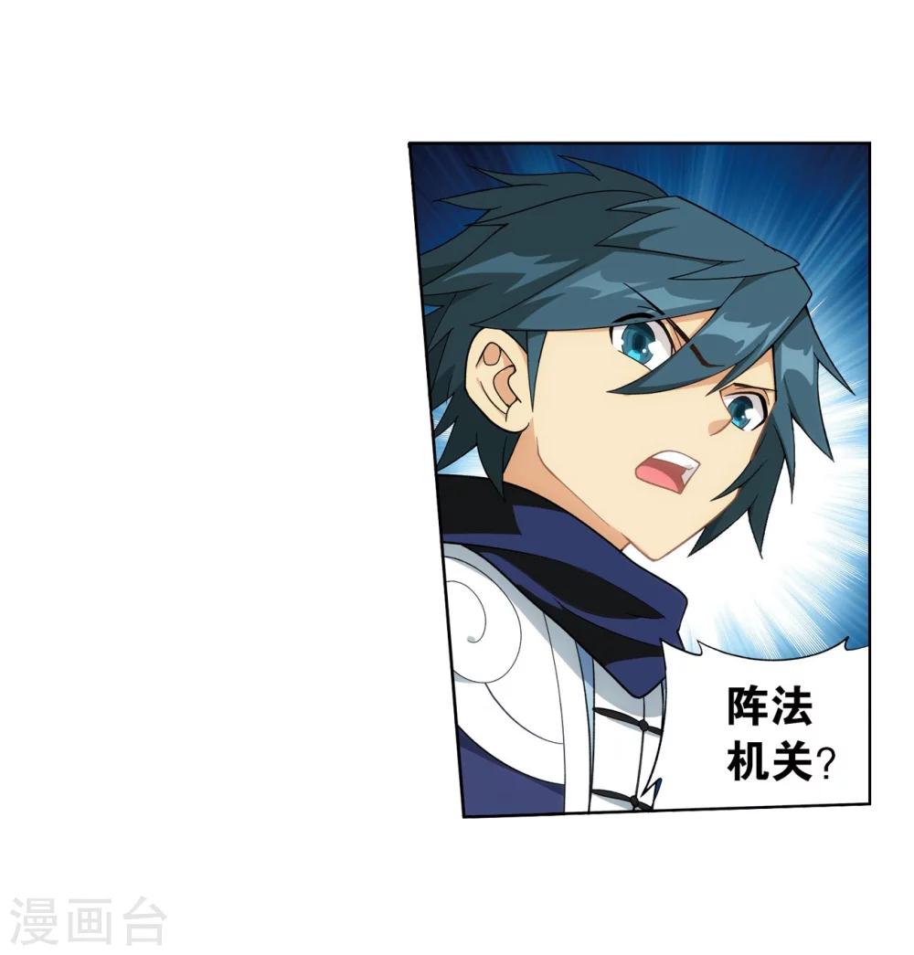 第851话 摘星尊者（上）15