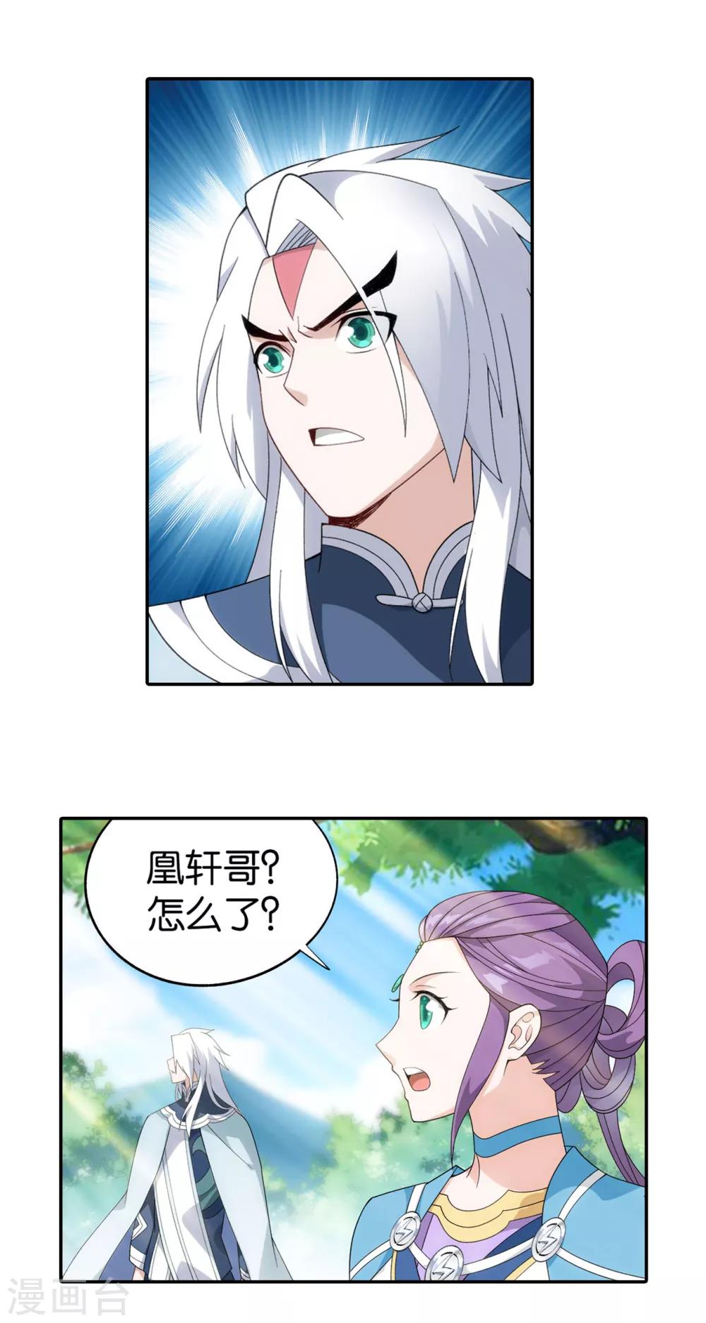 第866话 魂婴幻境28