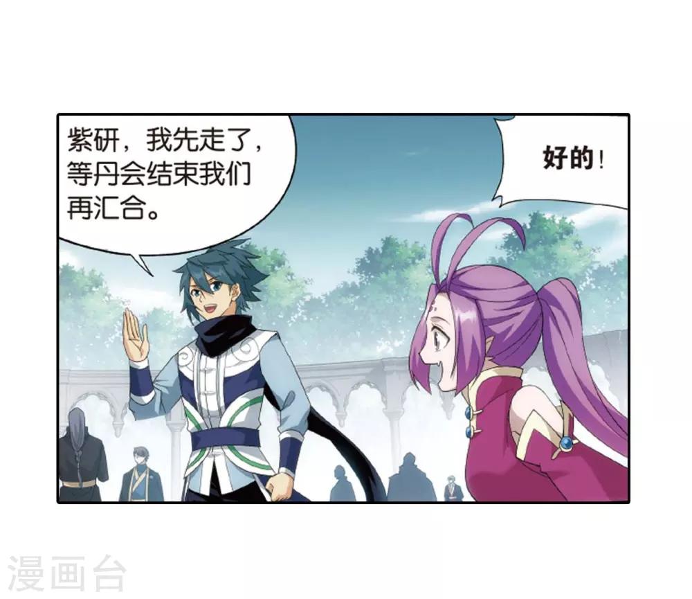 第814话 八品炼药师（下）26
