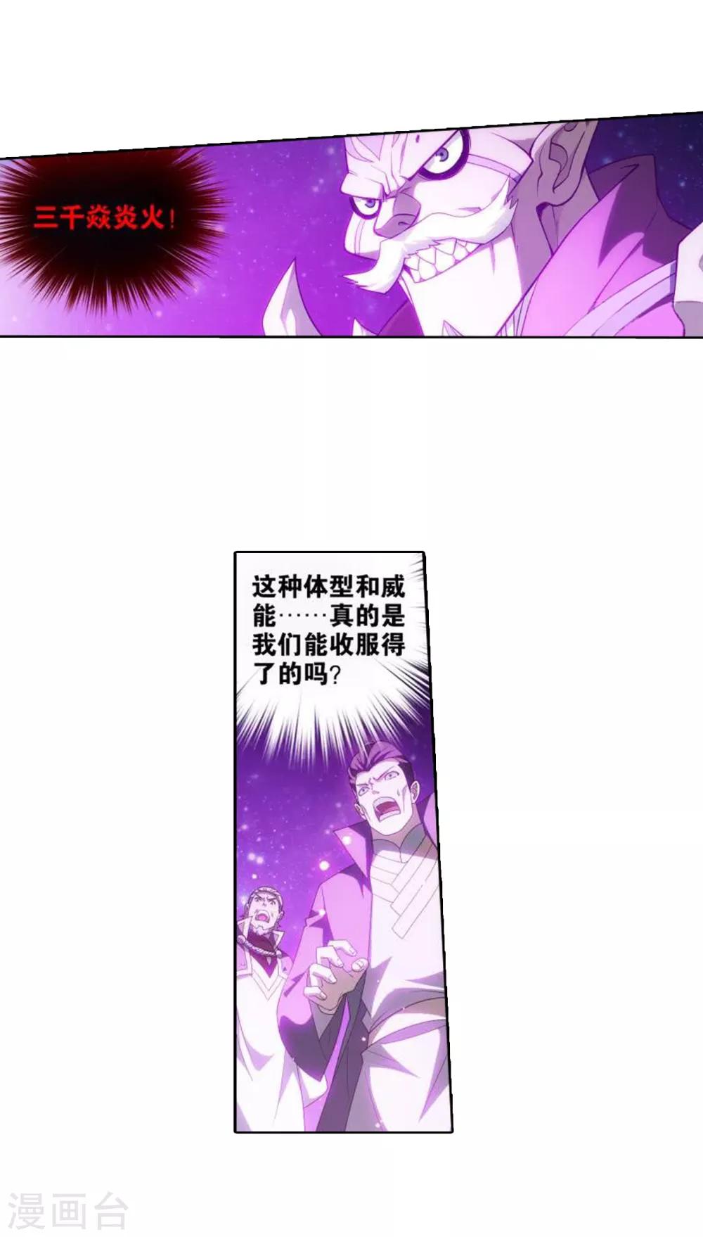 第827话 星域（上）13