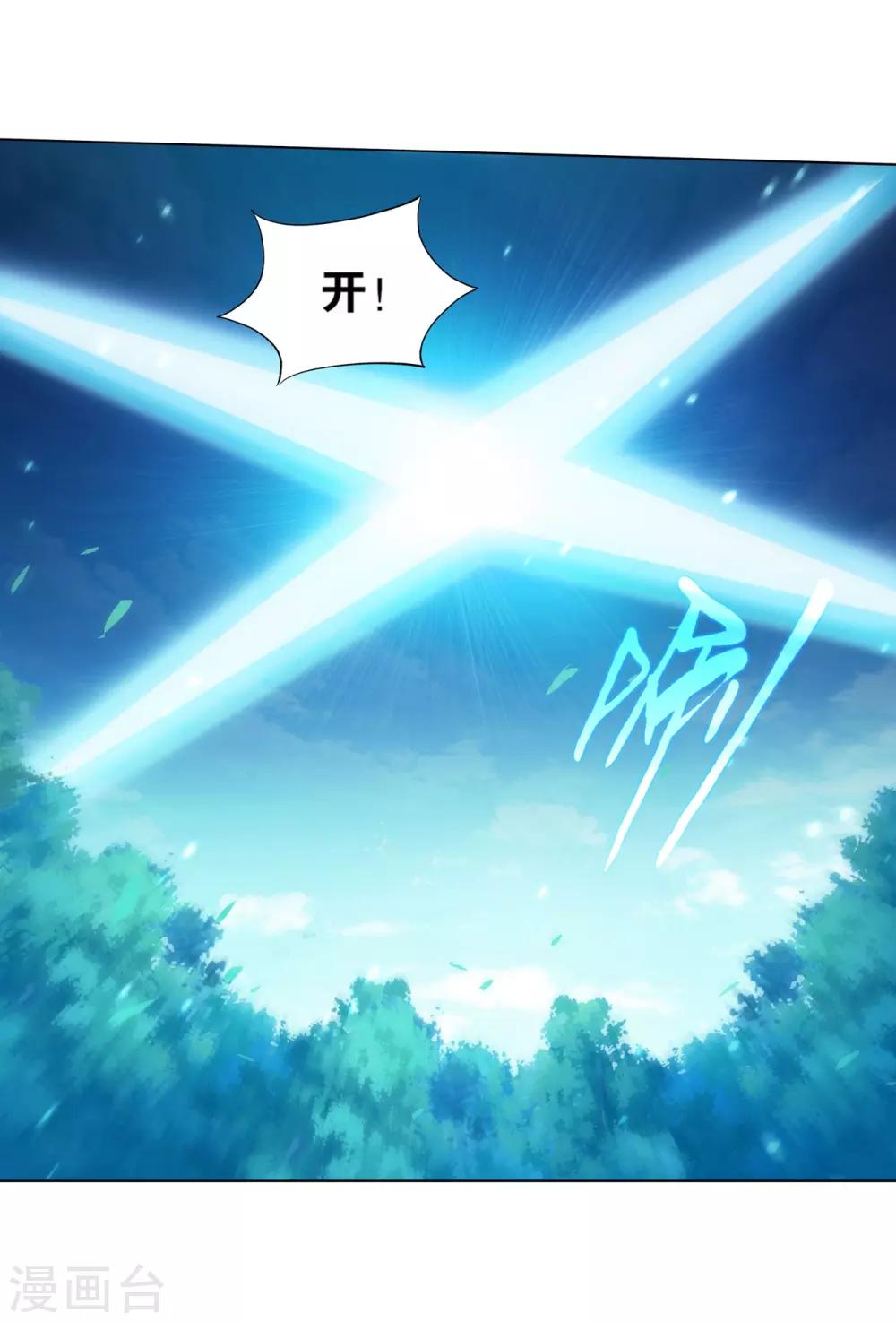 第859话 星陨阁6