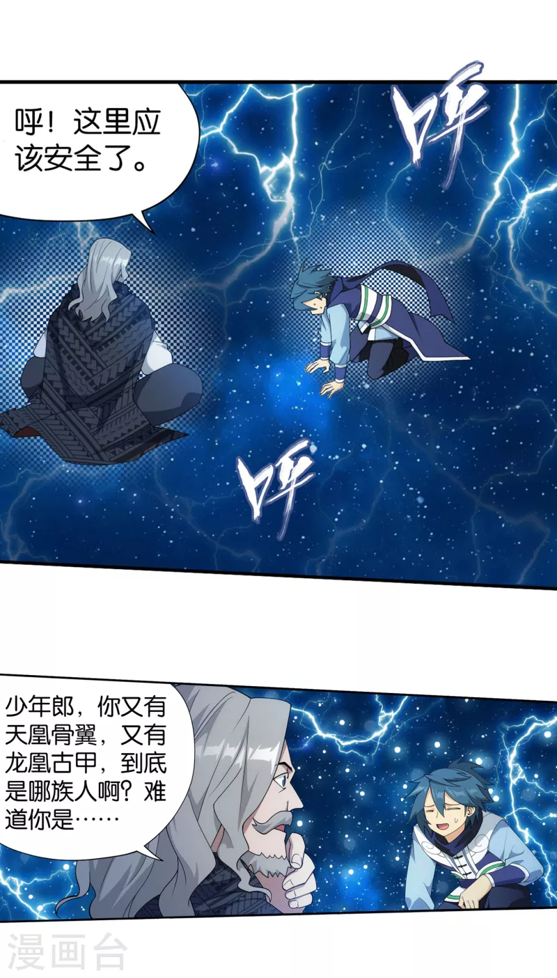 第892话 大宴11