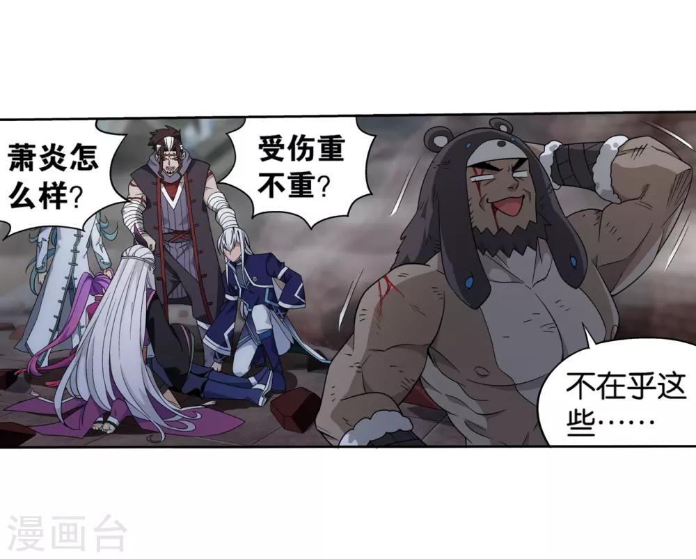 第857话 小天尊25