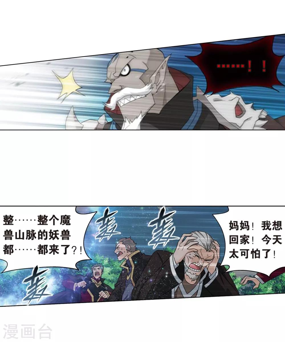第811话 熊的宝藏（上）7