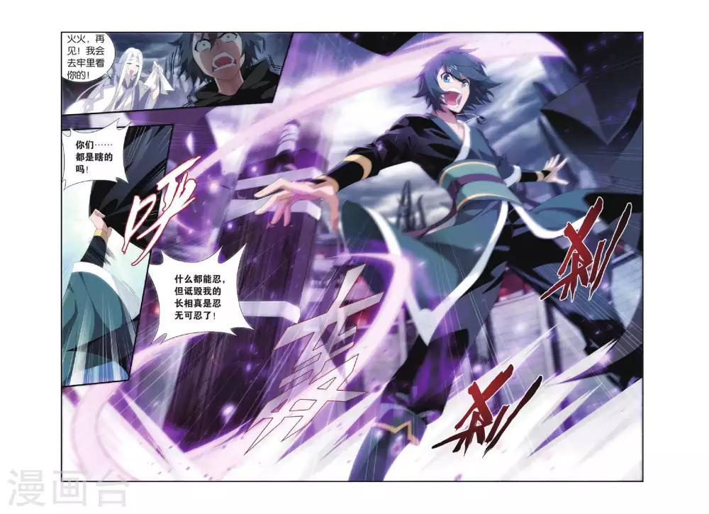 第287话 镇鬼关（中）3