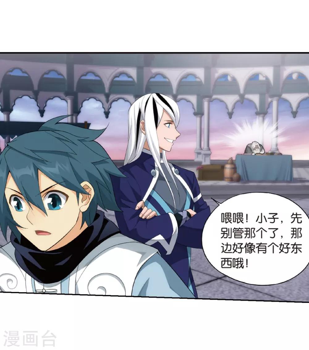 第790话 圣丹城（下）32