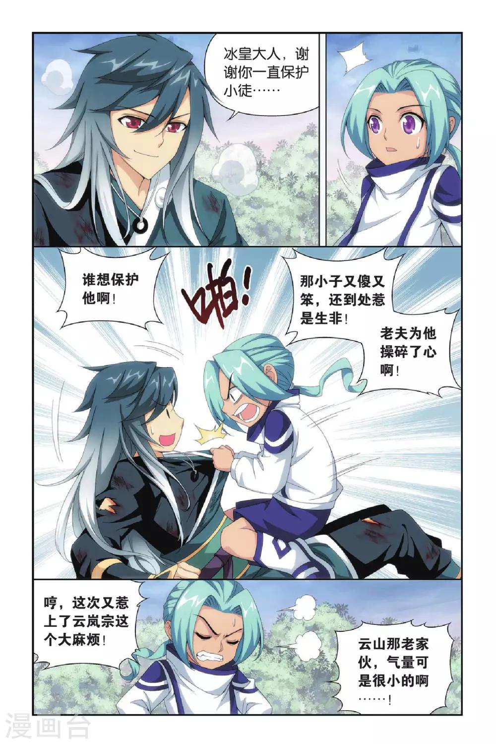 第269话 归·来（中）3