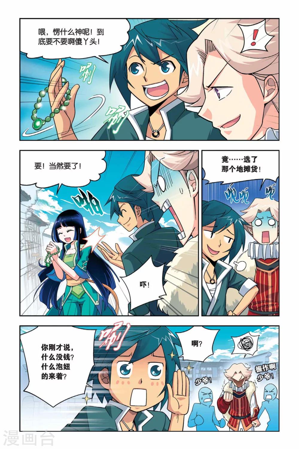 第13话 冲突（上）6
