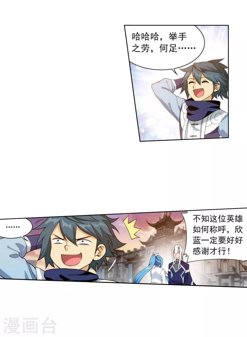 第764话 阳火古坛（中）2