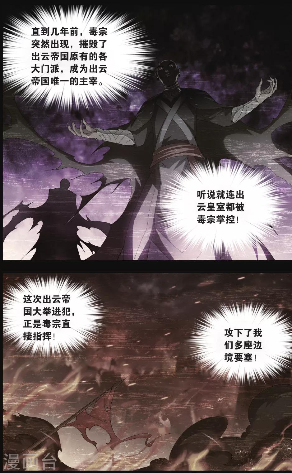 第524话 帝国的危机（中）1