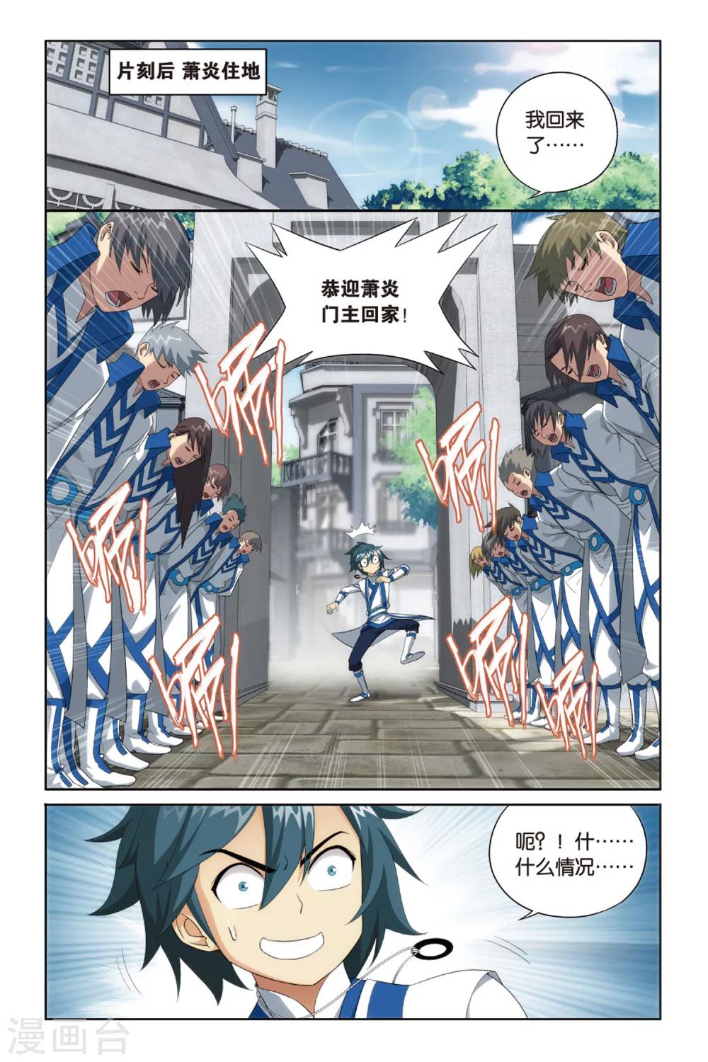 第371话 秘密（中）1