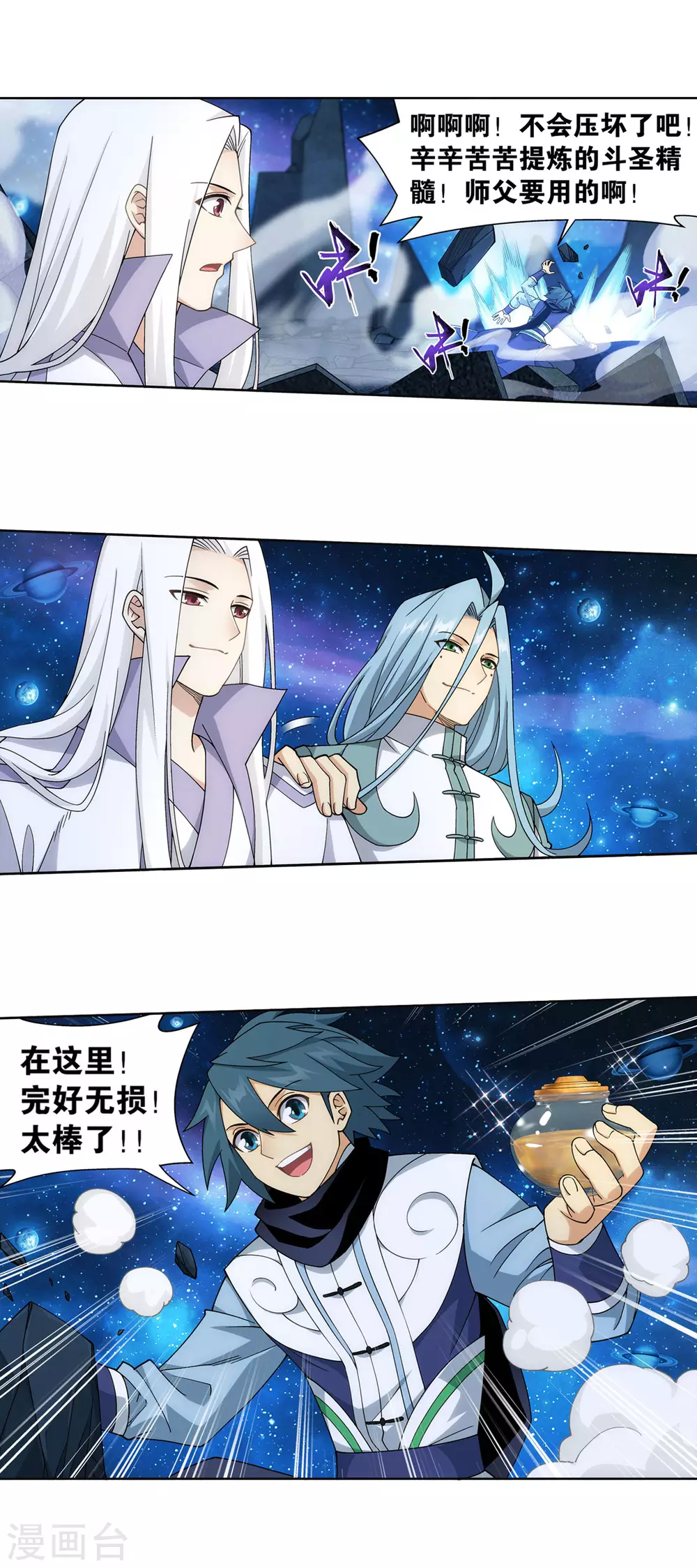 第880话 生亦何欢死亦何苦14