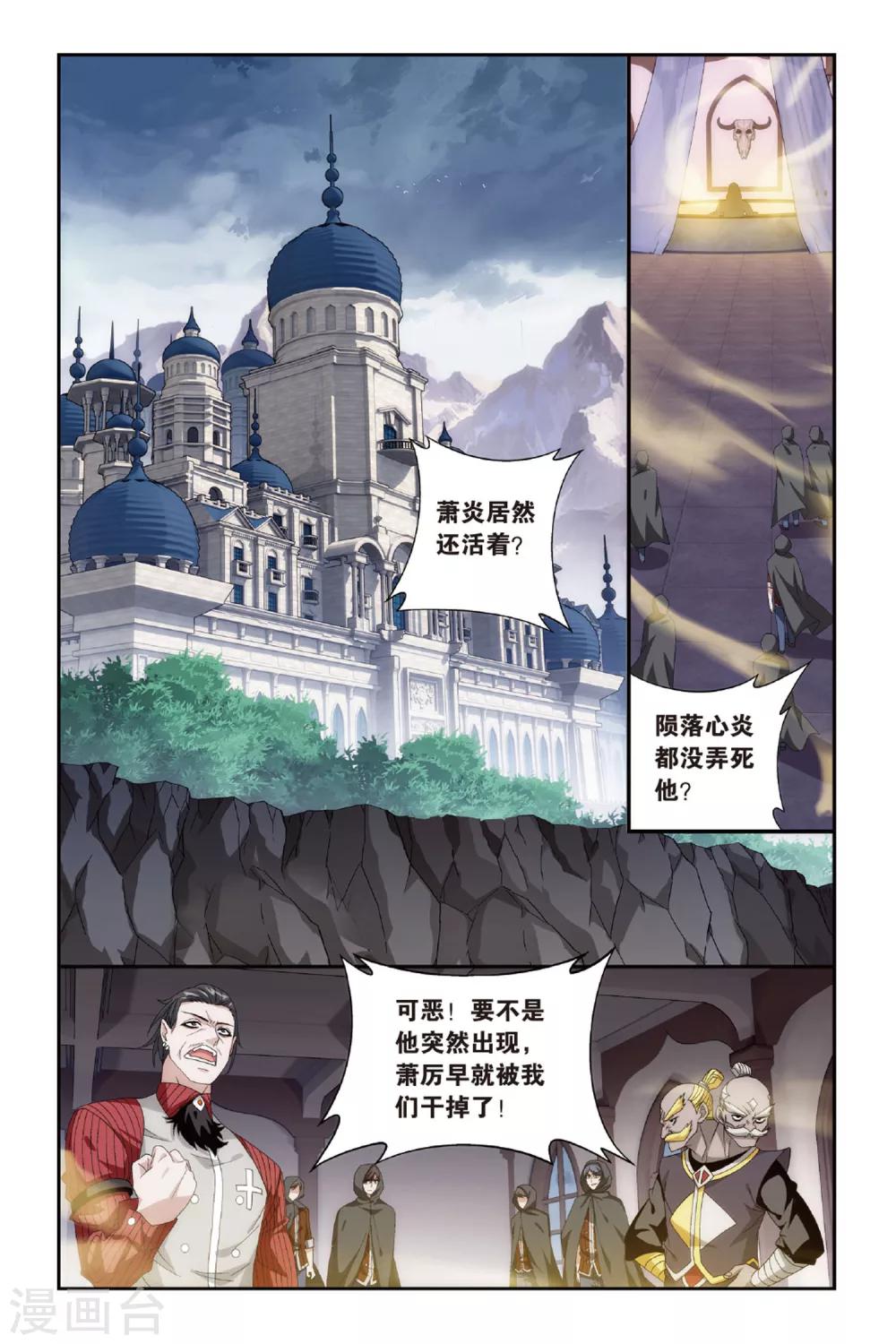 第475话 大张挞伐（上）1