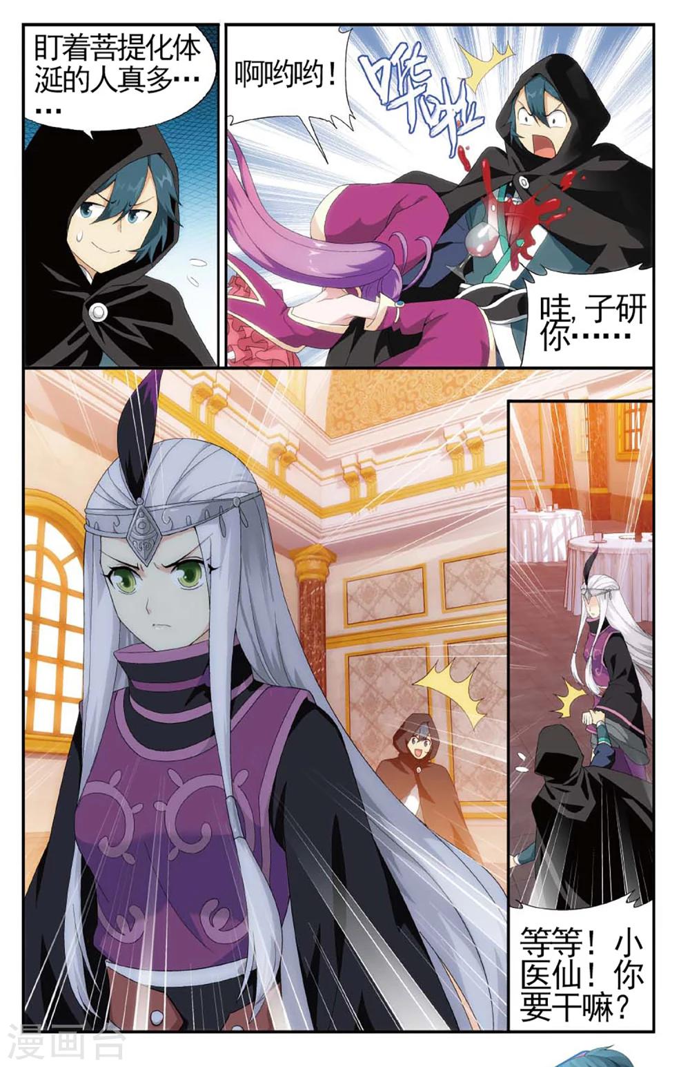 第589话 鸿门宴（上）3