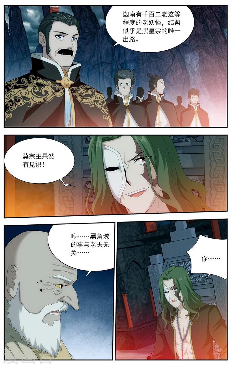 第627话 一丘之貉（下）2