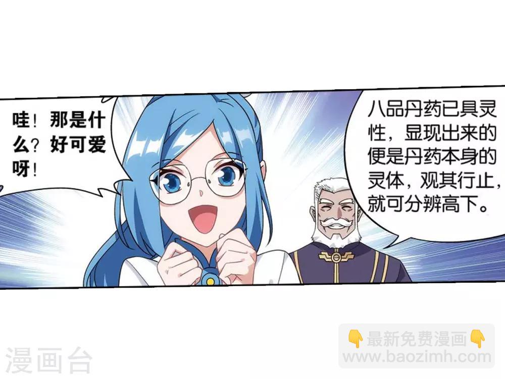 第821话 胜券（上）17