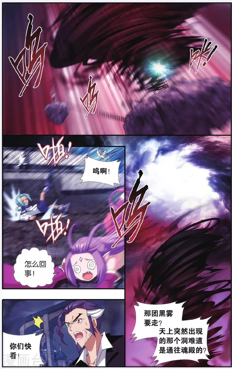 第509话 痛苦（中）1