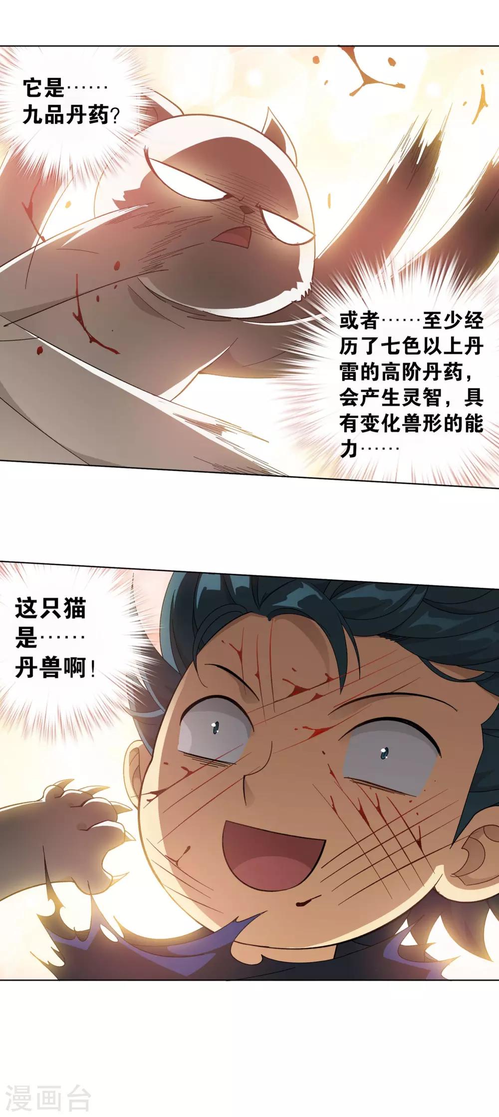 第869话 暴走祖龙30