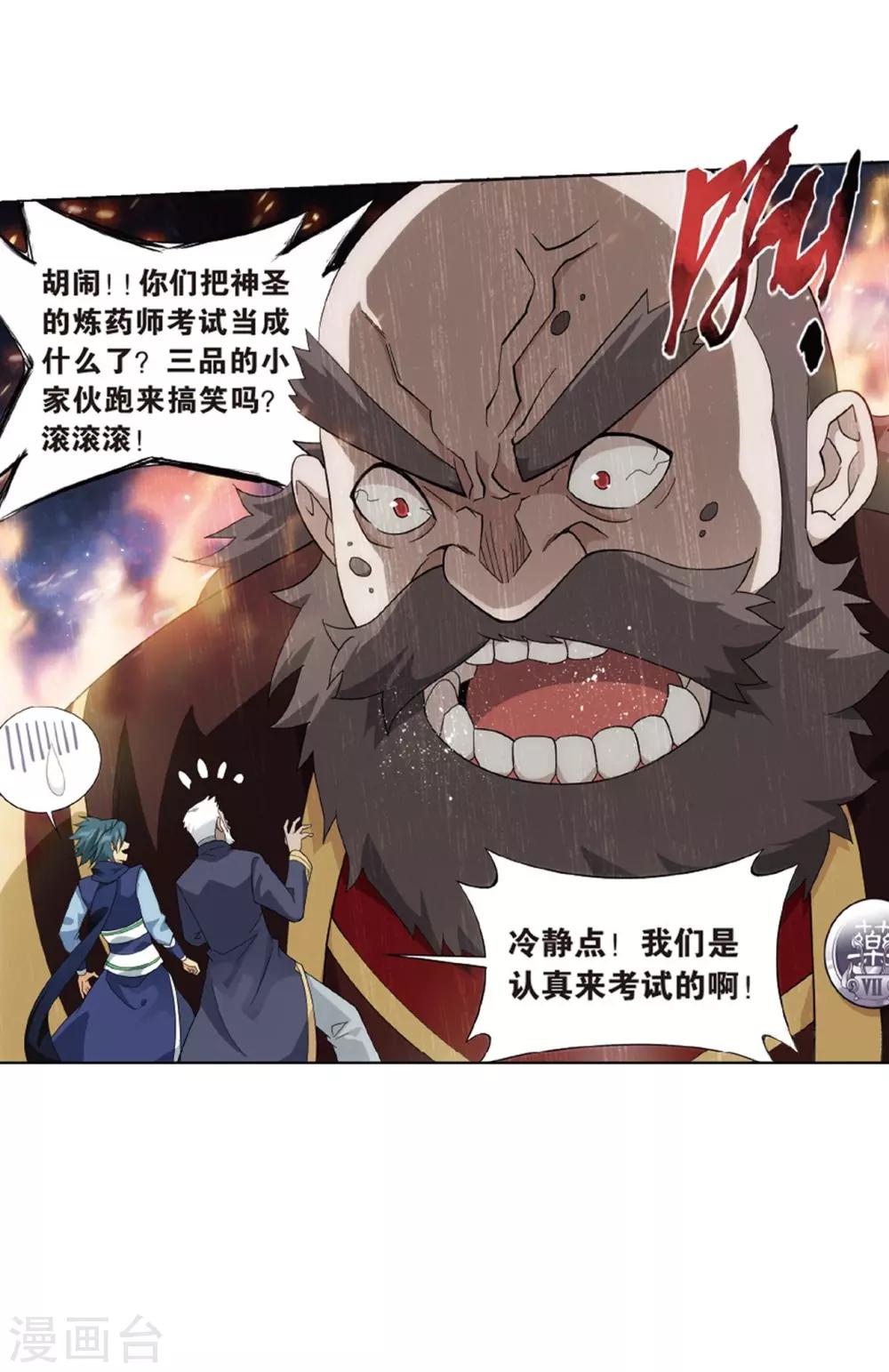第789话 圣丹城（上）39