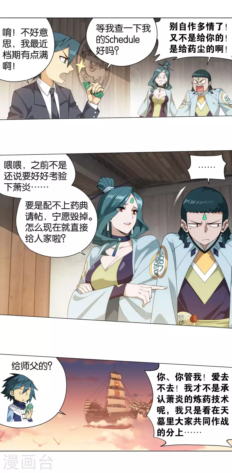 第913话 玄黄要塞27