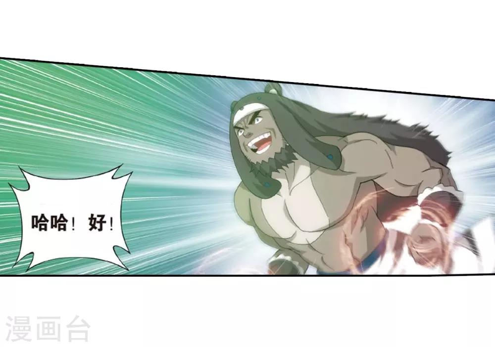 第813话 八品炼药师（上）23