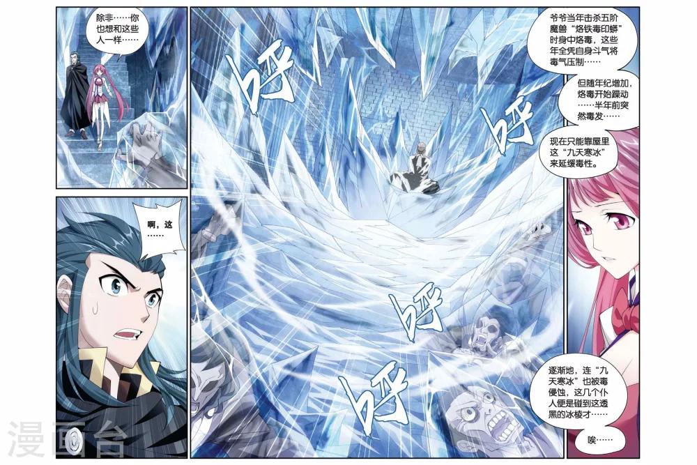 第188话 烙毒（中）3
