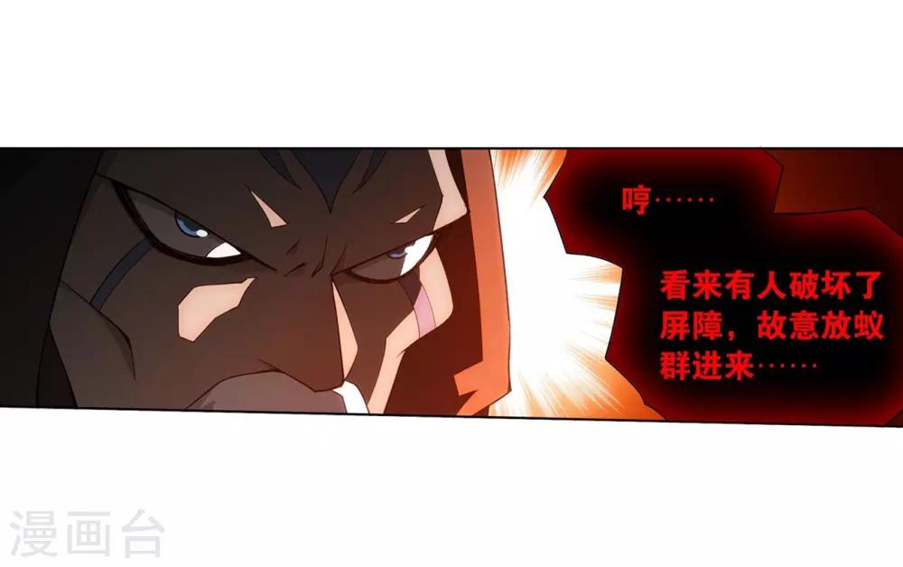 第847话 锁魂殿（上）24