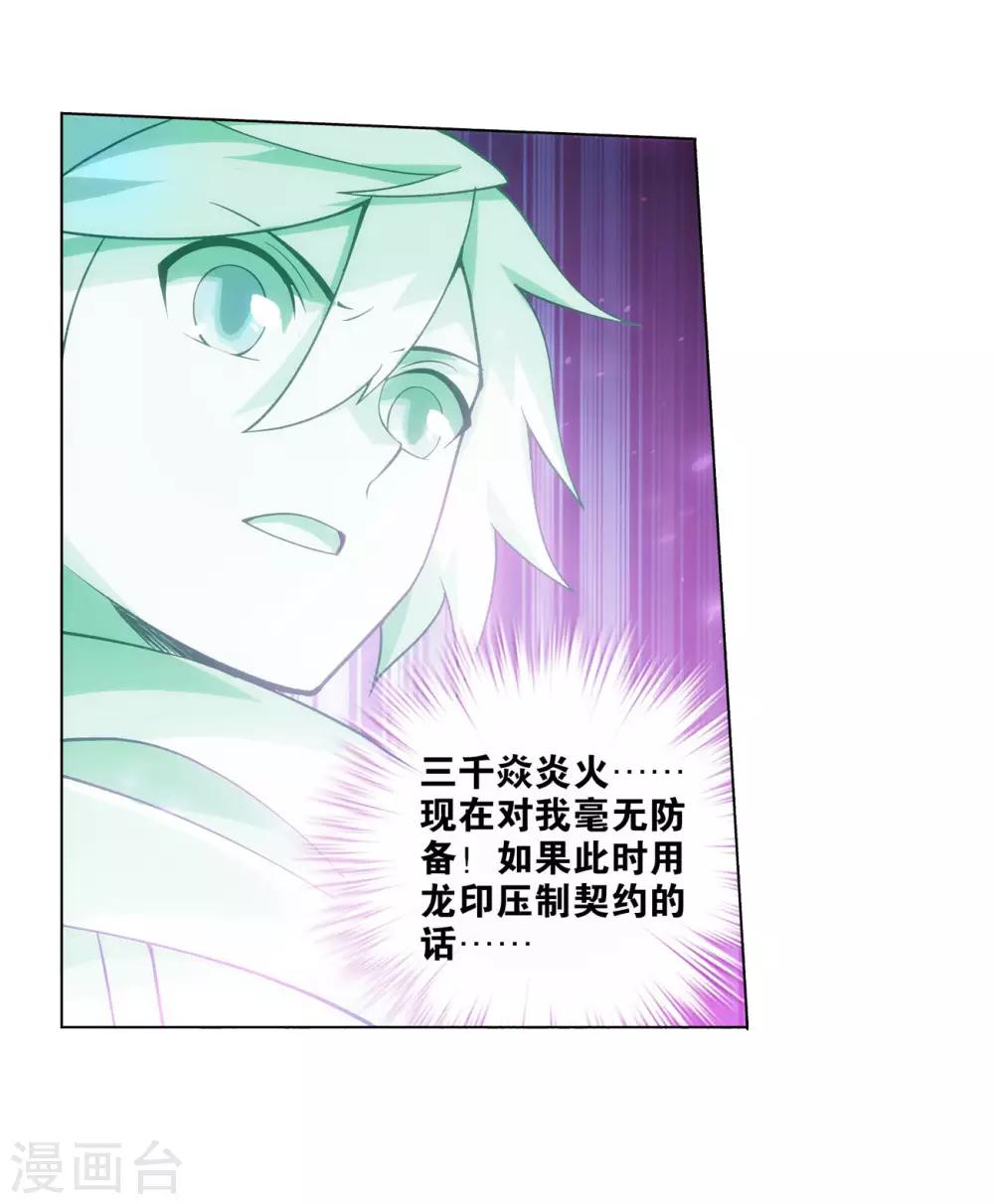 第835话 丹决（上）28