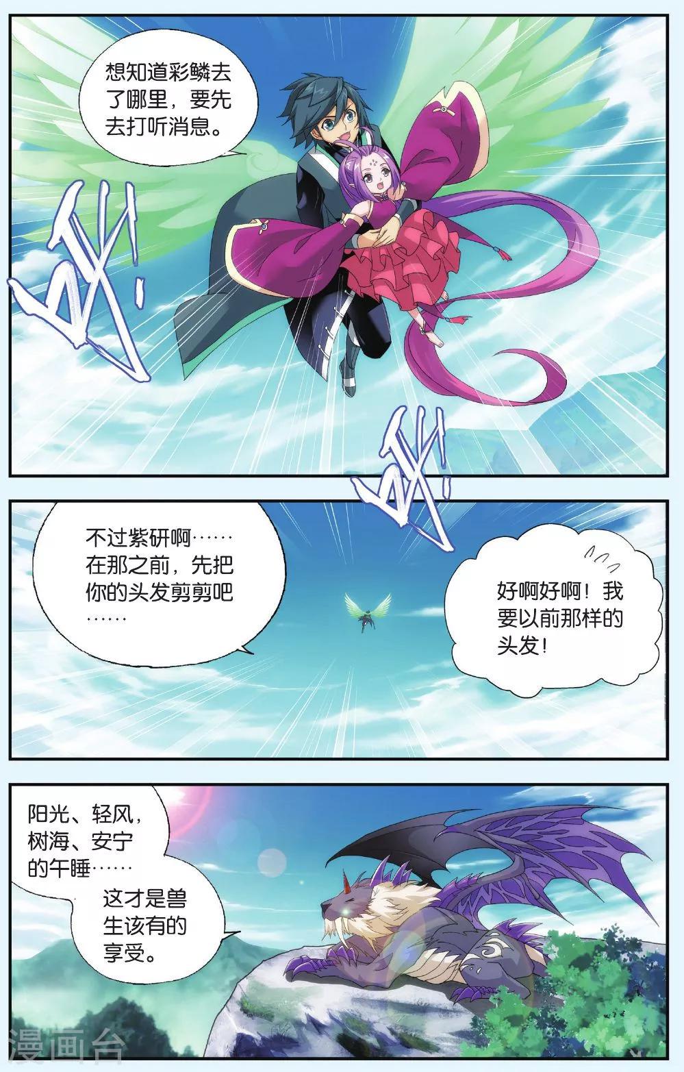 第521话 升级（中）3