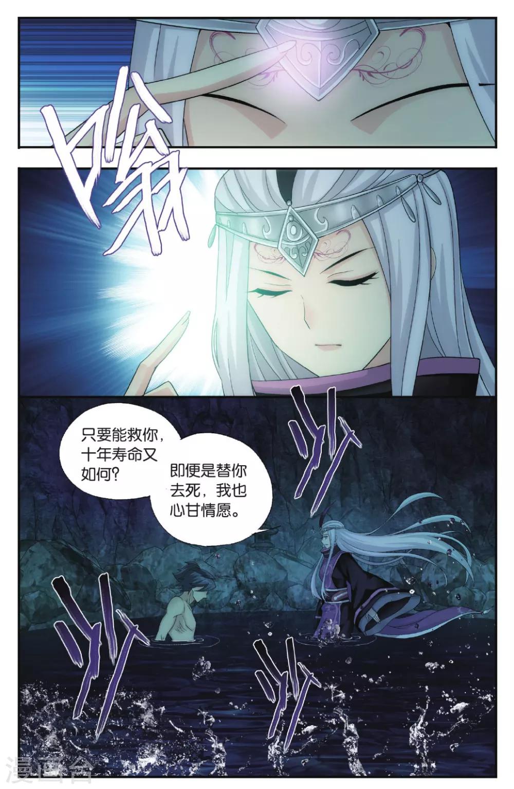 第567话 毒魔斑（下）5